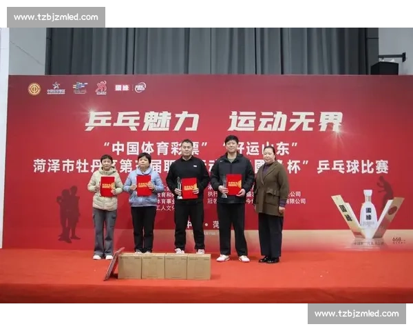 以乒乓球比赛奖品激励全民参与打造竞技与荣誉并重新赛场新时代 以乒乓球比赛奖品激励全民参与打造竞技与荣誉并重新赛场新时代