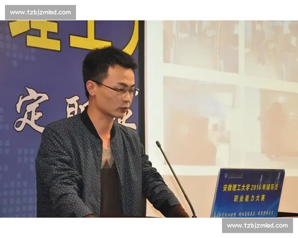 以赛前自我介绍为起点展现实力风采与竞技精神的精彩开篇宣言舞台