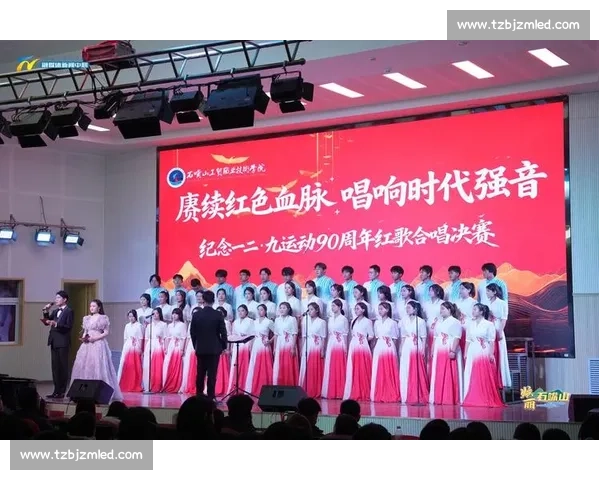 传承红色精神的红歌比赛舞台服装创意设计与时代审美融合探索 传承红色精神的红歌比赛舞台服装创意设计与时代审美融合探索