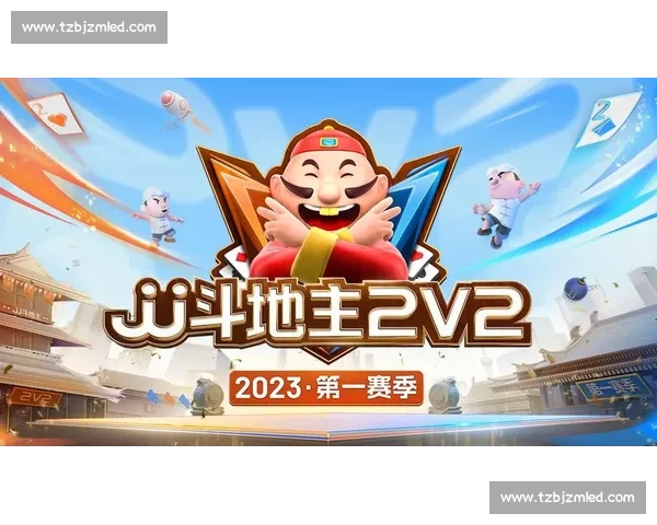 聚焦斗地主职业比赛竞技生态与顶级选手巅峰对决全景解析深度观察